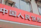 PICC People's Insurance Company of China