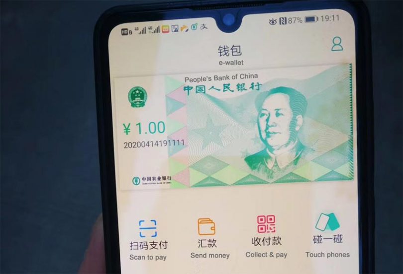 china central bank digital currency wallet