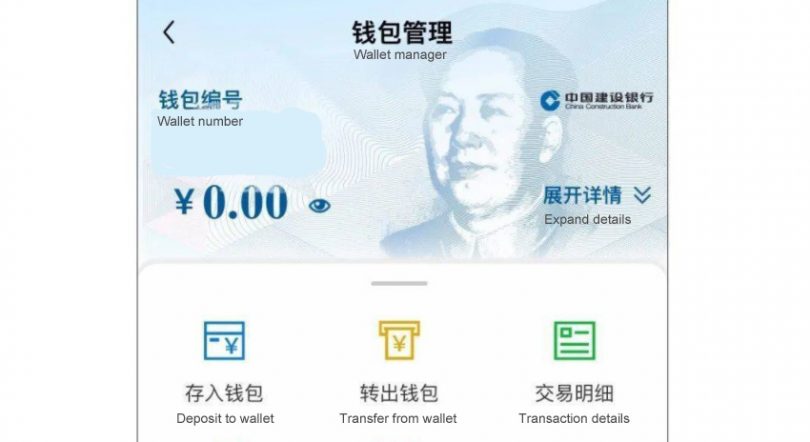 digital yuan wallet DCEP