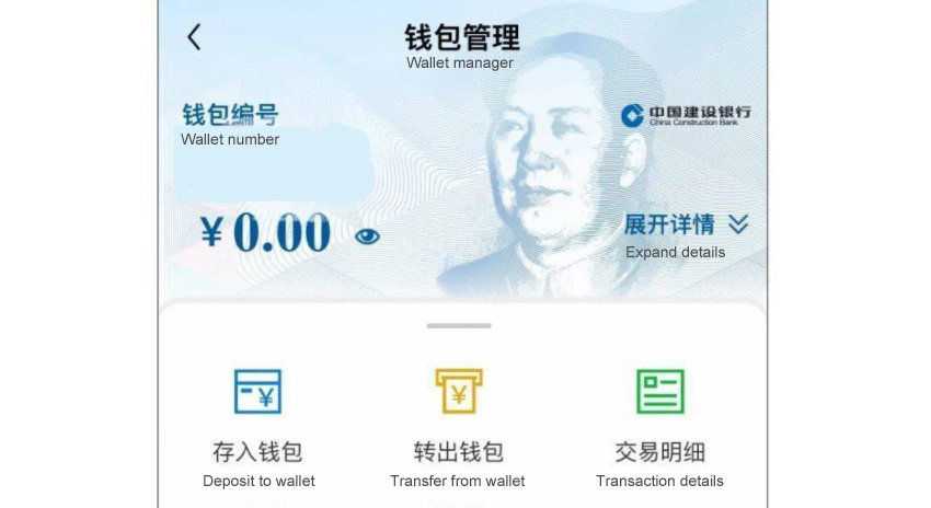 Wallet Rmb China’s digital yuan wallet trial goes public, then withdrawn - Ledger ...