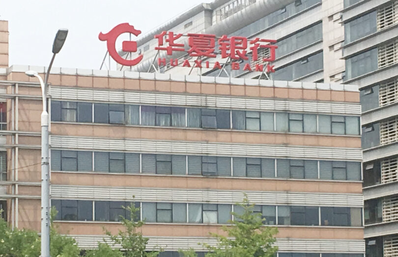 Hua Xia Bank