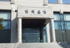 bank of korea