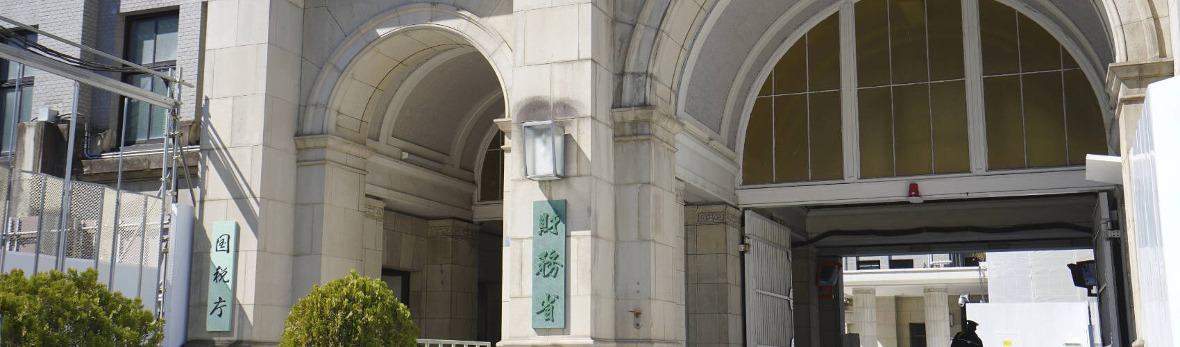 Japanese Ministry of Finance