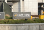 Financial Services Commission Korea